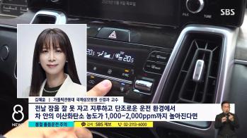 [방송/SBS 뉴스] 봄철 사고 주범은 '졸음운전'…치사율도 2배